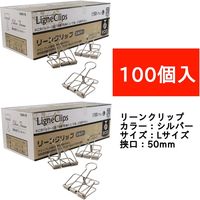 サンケーキコム リーンクリップ　シルバー　Lサイズ　100個入 LC-L100 1セット（直送品）