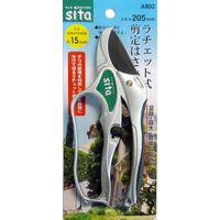 三共コーポレーション Sita ラチェト式剪定鋏 A802　1本（直送品）