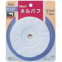 イチネンアクセス RELIEF ネルバフ100MM 28940 1個 852-5465（直送品）