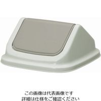新輝合成 TONBO ダストBOX35型(エコ)フタ グレー 00358 1個 779-0546（直送品）