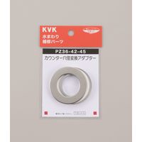 KVK KV PZ36-38-42 カウンター穴径変換アダプター　1個（直送品）