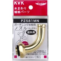 KVK PZ581MN 吐水回転水栓ノズル W26-20　1個（直送品）