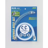 KVK PZ970DL-BCR カラーホースセット 節水 ハッカ　1セット（直送品）