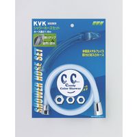 KVK PZ970DL-BBL カラーホースセット 節水 ソーダ　1セット（直送品）