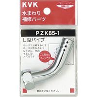 KVK PZK85-1 2口吐水回転水栓ノズル13 1/2　1個（直送品）