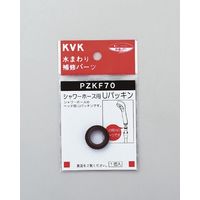 KVK PZKF70 シャワーホース用Uパッキン　1個（直送品）