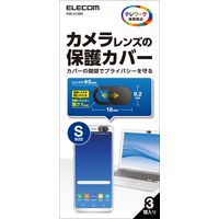 エレコム Webカメラレンズ保護カバー/Sサイズ/3個入り ESE-01SBK 1セット（3個入）