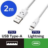 ライトニングケーブル 2m やわらか USB(A)[オス]-Lightning[オス] ホワイトフェイス MPA-FUALYA20WF エレコム 1個