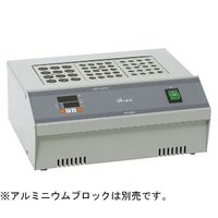 アズワン アルミブロックヒーター 450W 65-2795-73 1台（直送品）