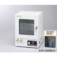 アズワン 真空乾燥器(SBーDシリーズ) 出荷前バリデーション付 AVO-250SB-D 1台 1-7547-62-28（直送品）