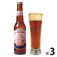 ビール クラフトビール 桜天然酵母ビール 桜こまち 瓶 330ml 3本 桜ラベル