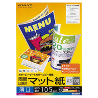 カラーレーザー&カラーコピー用紙 両面印刷用マット A3 LBP-F1130 1袋 (100枚入)（わけあり品）