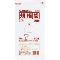 ジャパックス LD規格袋 50枚 透明 厚み0.05mm