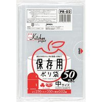 ジャパックス 保存袋ポリ袋 中サイズ 透明 厚み0.02mm PR02 1冊(50枚)