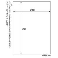 ヒサゴ UVカット透明保護フィルムシール A4UV 1袋