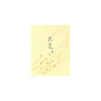 コクヨ 決定版便箋 彩流 色紙判 縦罫15行 ヒ-355 1冊(30枚)