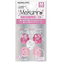 コクヨ リング型紙めくり<メクリン>パールカラー メク-P21P 1パック(5個)