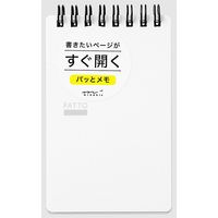 デザインフィル リングメモ パッと 白 11556006 1冊