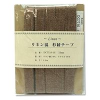 日本紐釦貿易(Nippon Chuko) 日本紐釦貿易 リネン混テープ 15mmx15m 0.6mm厚 DC7710-14　3巻セット（直送品）
