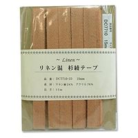 日本紐釦貿易(Nippon Chuko) 日本紐釦貿易 リネン混テープ 15mmx15m 0.6mm厚 DC7710-23　3巻セット（直送品）