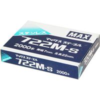 マックス MAX 7Mステープル ステンレス 722MーS 722M-S 1個(2000本)（直送品）