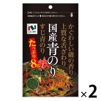 ニコニコのり 国産青のり 8g 1セット（1個×2）