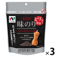 ニコニコのり 大人の味のり ブラックペッパー味 10切30枚（板のり3枚）1セット（1個×3）おつまみ おやつ