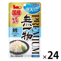 プレミアム無一物 猫 寒天ゼリータイプ 鱈 国産 35g 24袋 はごろも キャットフード ウェット パウチ