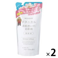 ナイス＆クイック ボタニカル 素肌想いの柔軟剤 イノセントフローラルの香り 詰め替え 480ml 1セット（2個入） 柔軟剤 ボーテ・ド・モード