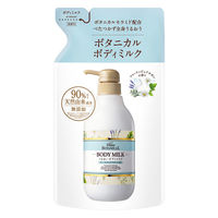 ダイアン ボタニカル ボディミルク フルーティピュアサボンの香り 詰め替え 400ml ネイチャーラボ