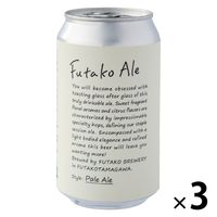 【バイヤーおススメ】クラフトビール ふたこ麦酒 フタコエール 缶 350ml 3本