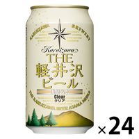 送料無料 クラフトビール THE軽井沢ビール クリア 350ml 1ケース（24本）