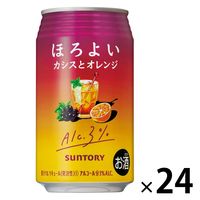 【セール】チューハイ　ほろよい　カシスとオレンジ　(カシスオレンジ)　350ml　1ケース(24本)　缶チューハイ