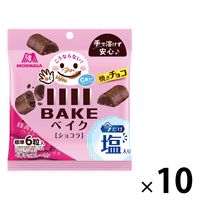ベイク＜ショコラ＞ 10袋 森永製菓 チョコレート