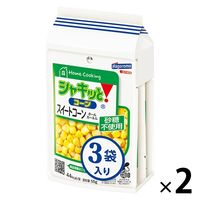 シャキッとコーン スイートコーン 砂糖不使用 パウチ 3袋入 1セット（2個）はごろもフーズ ホームクッキング