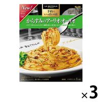 エスビー食品 予約でいっぱいの店 からすみのアーリオ・オーリオ 1セット（3個）パスタソース