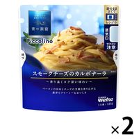 青の洞窟 ピッコリーノ スモークチーズのカルボナーラ120g・1人前 1セット（2個）日清製粉ウェルナ パスタソース レンジ対応