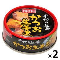 【セール】ホテイフーズ かつお生姜煮 1セット（2個）　缶詰