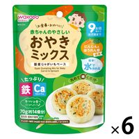 【9ヵ月頃から】赤ちゃんのやさしいおやきミックス にんじんとほうれん草 6袋 アサヒグループ食品