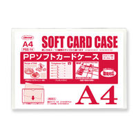 共栄プラスチック PPソフトカードケースA4 PSS-14 1枚