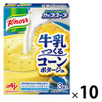 味の素 クノール カップスープ 牛乳でつくる コーンポタージュ 1セット（30食：3食入×10箱）冷製スープ