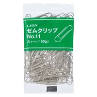 ライオン事務器 ゼムクリップ 大 No.11-50 1袋（約130本入）