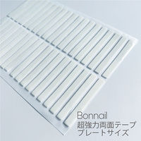 Bonnail 超強力両面テープ プレートサイズ 134261 1点（直送品）