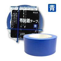 ジャストタイム二十四　カラー布テープ　青　軽・中梱包用　0.2ｍｍ厚×幅50ｍｍ×長さ25ｍ　1箱（30巻入）（直送品）