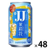 チューハイ 茉莉花（まつりか）＜ジャスミン茶割・JJ＞335ml 缶 2箱（48本）