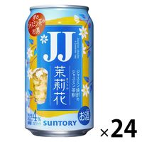 チューハイ 茉莉花（まつりか）＜ジャスミン茶割・JJ＞335ml 缶 1箱（24本）