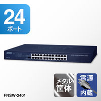PLANET Technology ファストイーサネットスイッチングハブ FNSW-2401 1台（直送品）