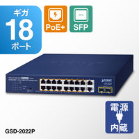 PLANET Technology PoE+ギガビットイーサネットスイッチングハブSFPポート付 GSD-2022P 1台（直送品）
