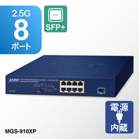PoE++2.5Gマルチギガビットイーサネットスイッチングハブ10GSFPポート  MGS-910XP 1台（直送品）