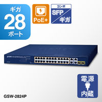 PLANET Technology PoE+ギガビットイーサネットスイッチングハブSFPポート付 GSW-2824P 1台（直送品）